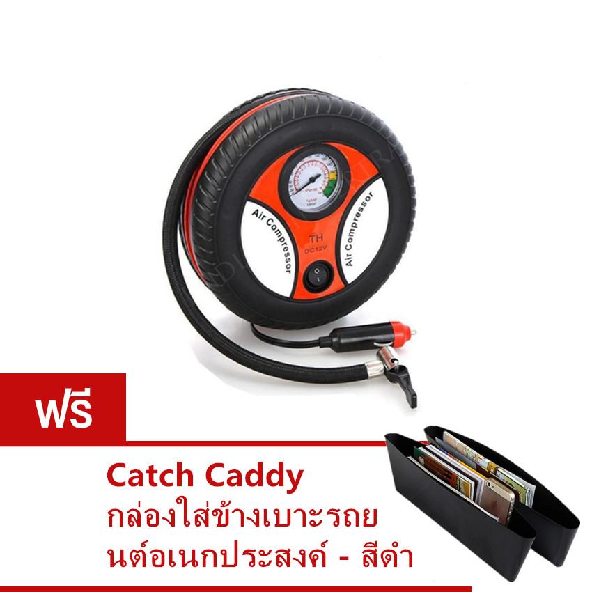 7-Fifteen ปั๊มลม เครื่องเติมลมยางพกพา รถยนต์ Air Pump 260psi 12v (black-Orange) ฟรี Car กล่องใส่ของ 1 ชิ้น ที่ใส่ของ ที่วางโทรศัพท์ ในรถ ประดับยนต์ Car Seat Side Pocket Organizer Console Gap Filler (ดำ) By 7-Fifteen