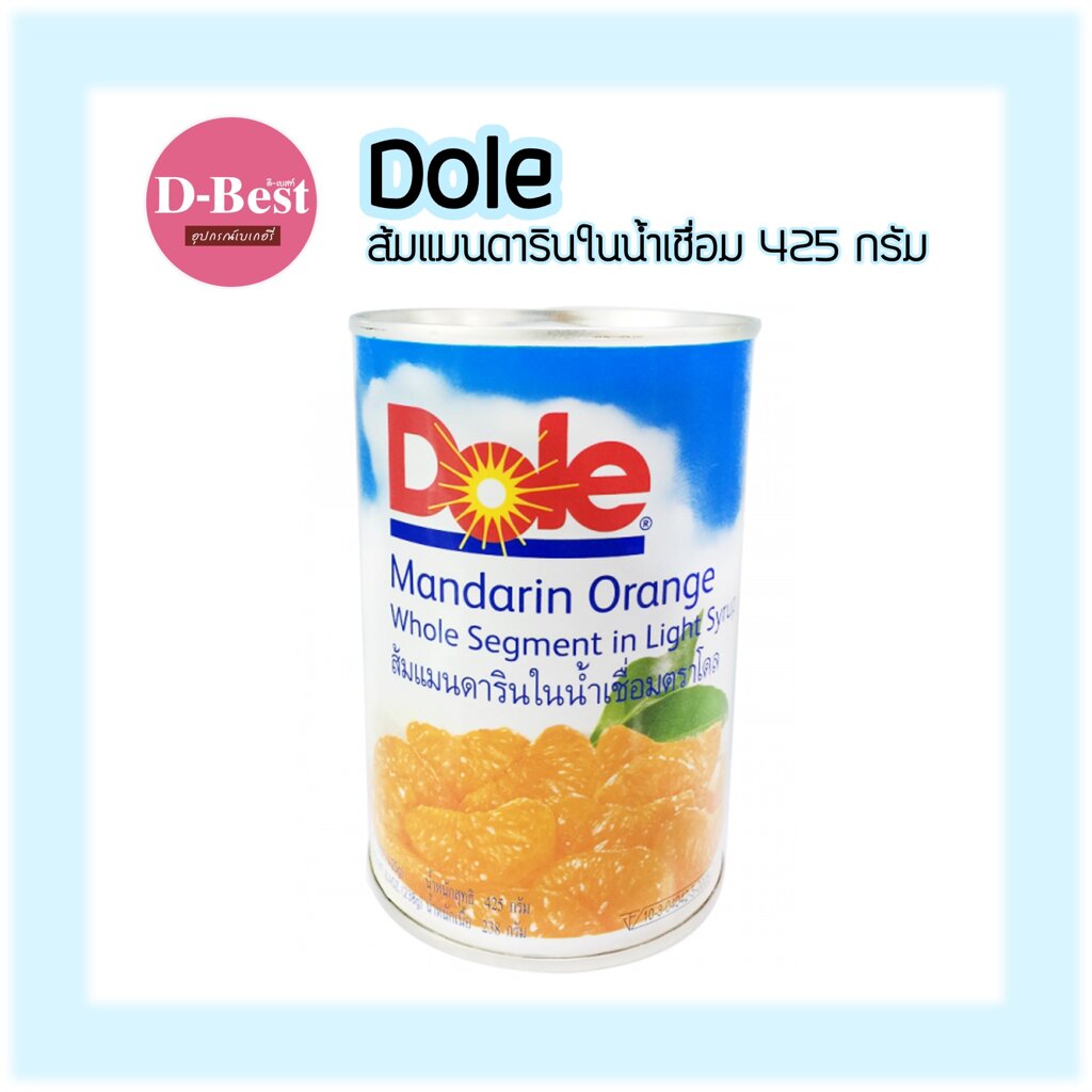 ส้มโดล ส้มแมนดารินในน้ำเชื่อม ตรา Dole 425 กรัม