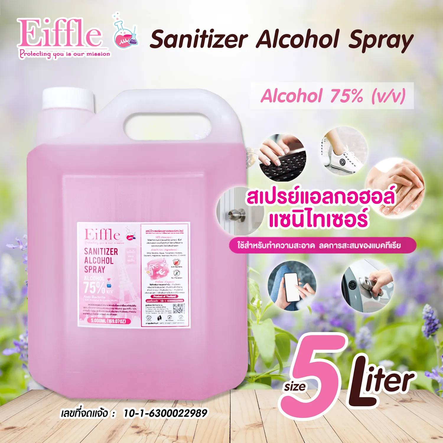 Eiffle - สเปรย์แอลกอฮอล์ ฆ่าเชื้อ Sanitizer Alcohol Spray 75% ขนาด 5 ลิตร มีเลขจดแจ้ง chemicalmax สเปรย์ สีชมพู