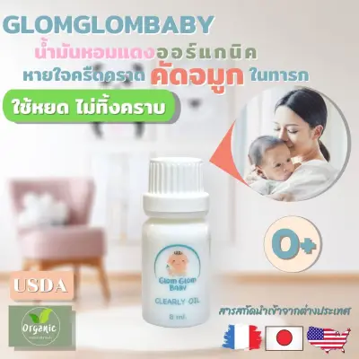 Red onion oil Organic GlomGlomBaby
