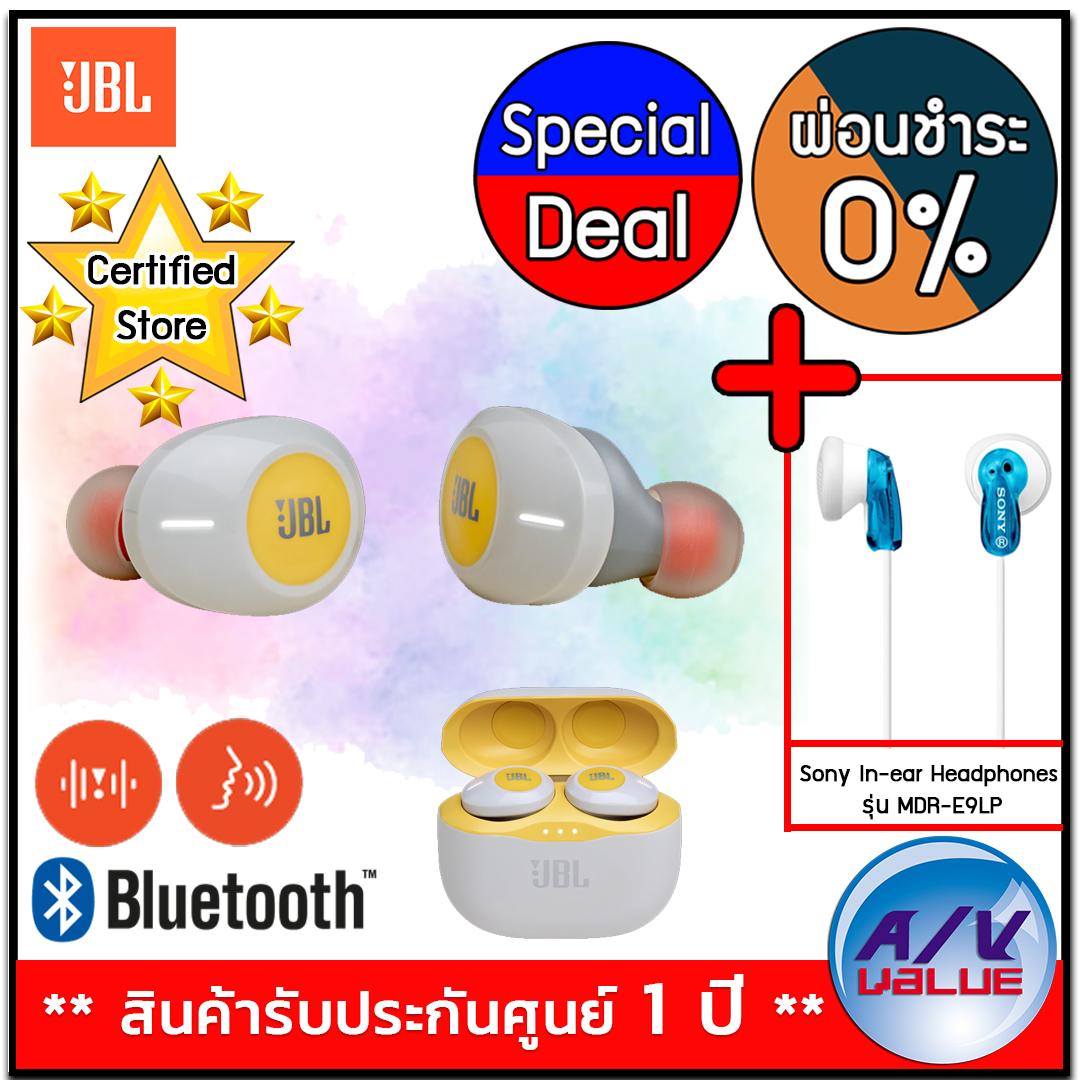 JBL TUNE 120TWS Wireless In-Ear Headphones (Yellow) + Sony MDR-E9LP - Blue ** ผ่อนชำระ 0% **