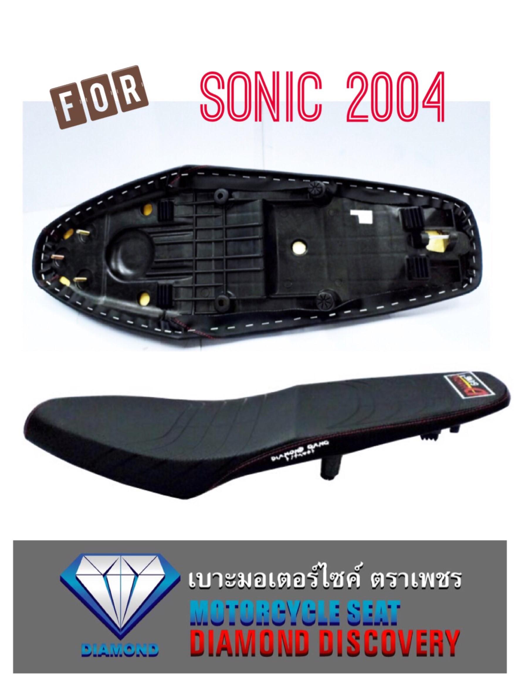 เบาะ SONIC 2004 ปาดกระดาน(DIAMOND SEAT / เบาะตราเพชร)