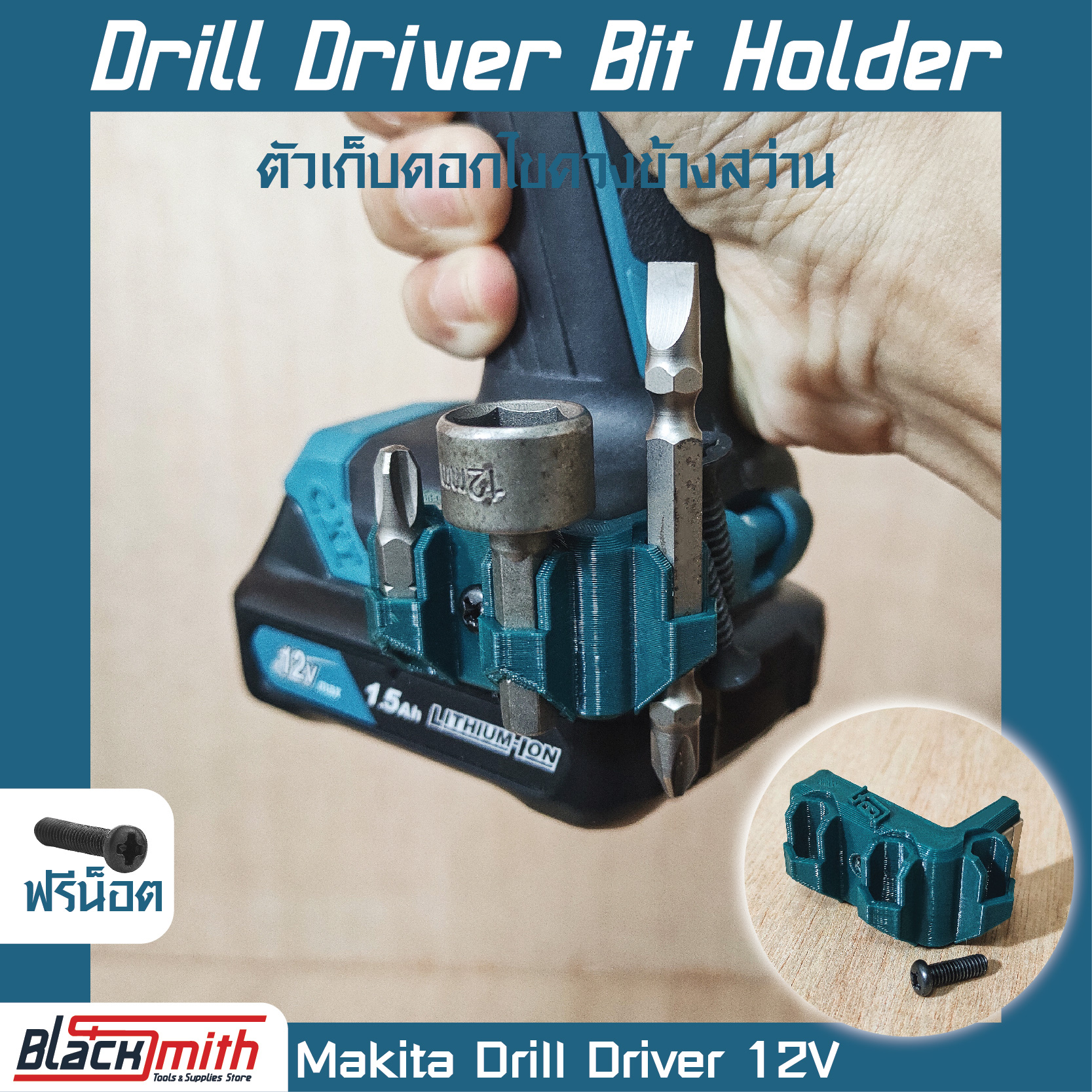 Makita 18V Drill Driver Bit Holder ตัวเก็บดอกไขควงข้างสว่าน สำหรับ Power Tools BlackSmith