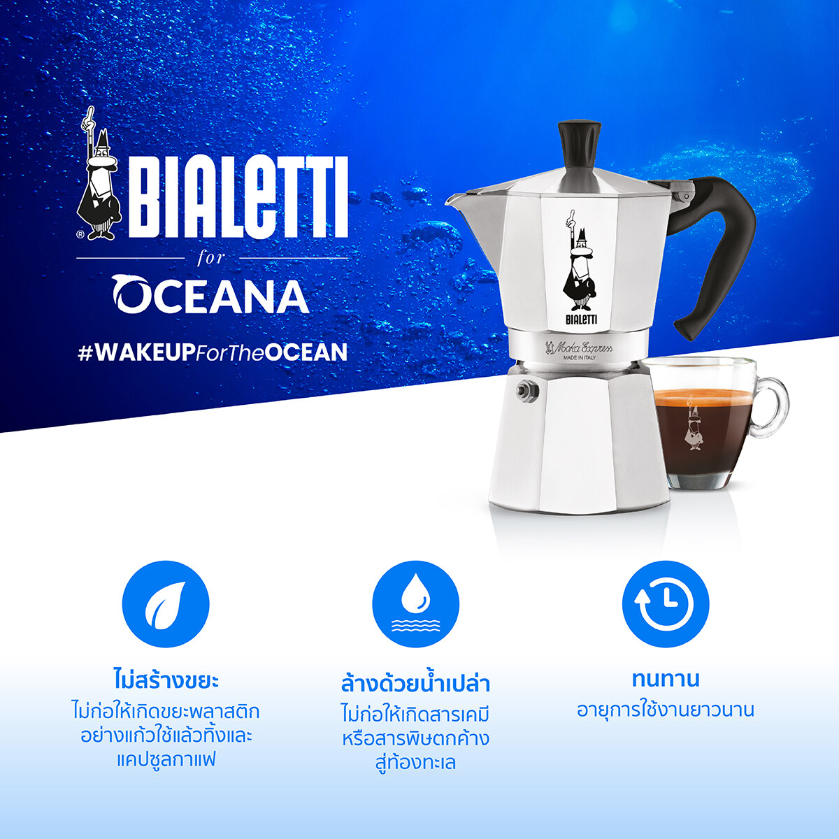 Bialetti หม้อต้มกาแฟ Moka Pot รุ่นโมคาเอ็กซ์เพรส ขนาด 3 ถ้วย