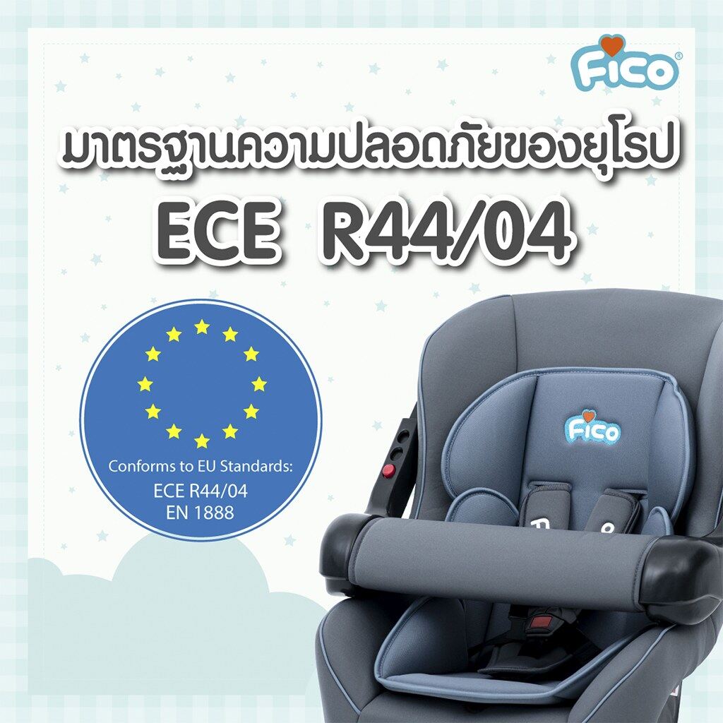 คาร์ซีท Fico รุ่น LB-301 มีบาร์กั้น เหมาะสำหรับเด็ก 9 เดือน - 4 ปี สินค้ามีพร้อมส่ง สินค้าขายดี