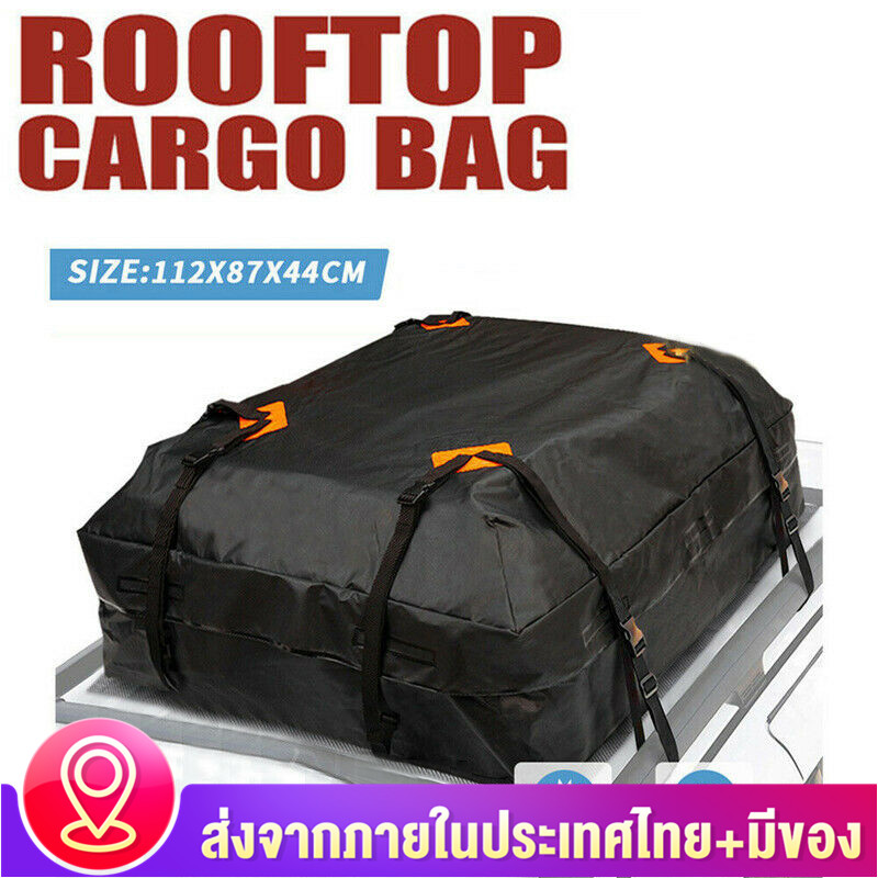 แร็คหลังคารถ Carrier Cargo Bag Cube Bag กระเป๋าเดินทางกันน้ำ ที่เก็บสัมภาระ 112*84*44 cm