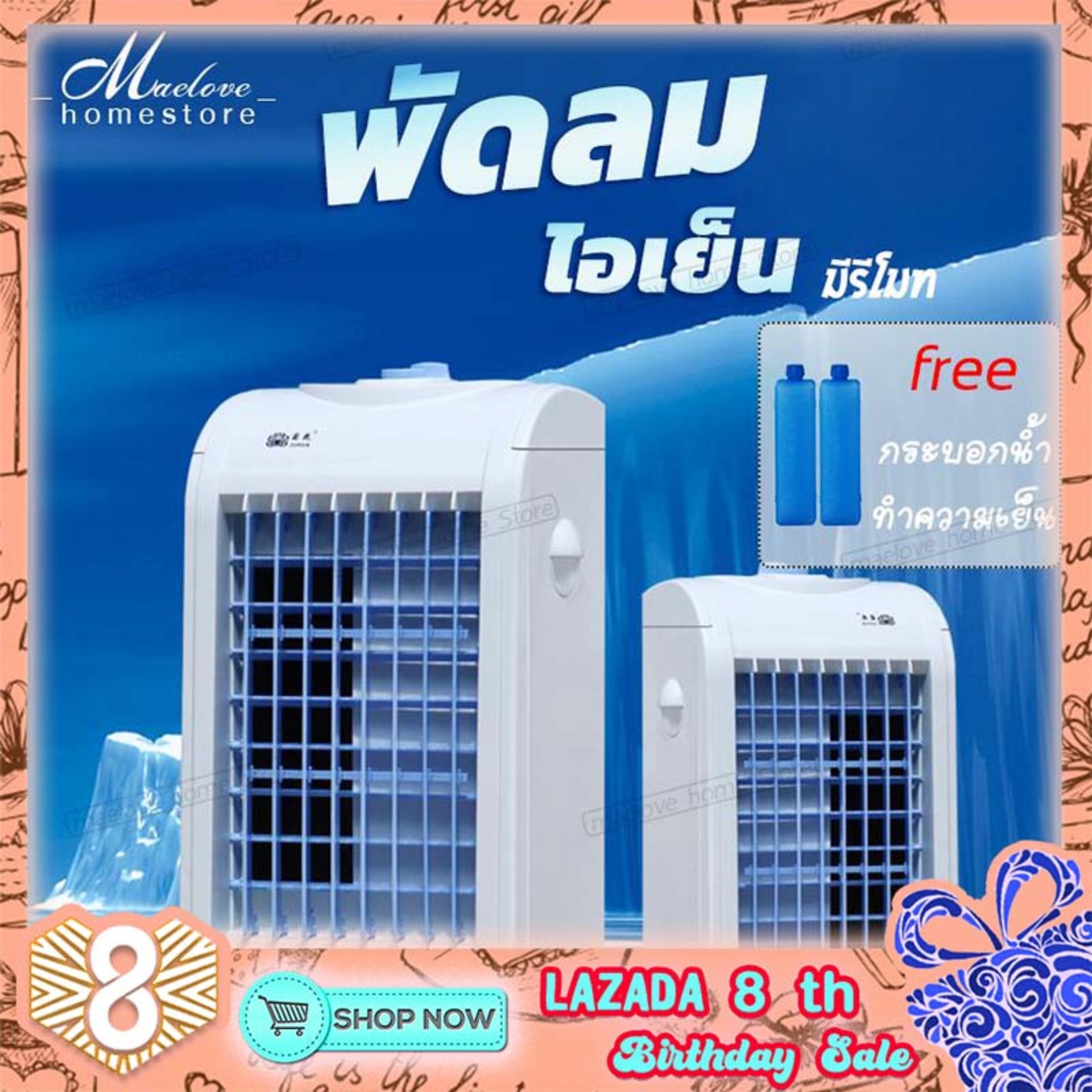 พัดลมไอเย็น เครื่องปรับอากาศ เคลื่อนปรับอากาศเคลื่อนที่ เครื่องปรับอากาศสีฟ้า Air Cooler ความสูง 62 cm กำลังไฟ 75 วัตต์ ปรับระดับแรงลมได้ 3 ระดับ