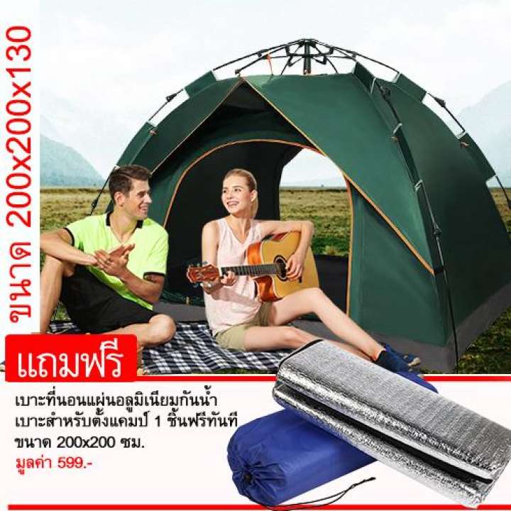 DIY SIAM เต้นท์ เต็นท์ เต็นท์สนาม 3-4 คน กางอัตโนมัติ สะดวกในการพกพา แถมฟรี
เบาะที่นอนสำหรับตั้งแคมป์ 1 ชิ้น