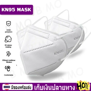 ภาพหน้าปกสินค้า【พร้อมส่ง+COD】20 ชิ้น หน้ากากอนามัย KN95 กันไวรัสและฝุ่น 99.84% แมส หน้ากากอนามัยทางการแพทย์ แมสปิดจมูก หน้ากาก แมสปิดปาก หน้ากากกันฝุ่น 3D PM2.5 Face Mask ที่เกี่ยวข้อง