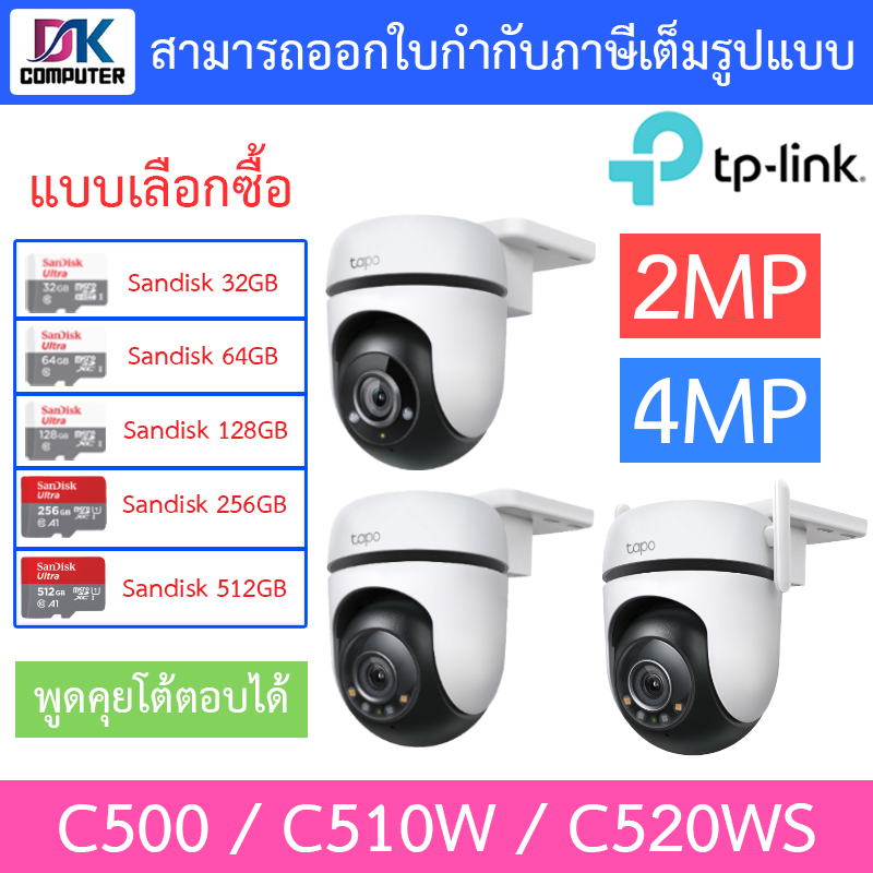 TP-LINK Tapo C500 1080P FHD / C510W 2K 3MP / C520WS 2K QHD 4MP Starlig –  ALL IT Hypermarket