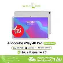 ภาพขนาดย่อของภาพหน้าปกสินค้าพร้อมส่งจากไทย รับประกัน1ปี  Alldocube iPlay 40 Pro จอ10.4นิ้ว Android11 RAM8GB ROM256GB ใส่ซิมได้ รองรับ4G แบต6200mAh แถมฟรี  อแดปเตอร์ และสายชาร์จType-C (White) จากร้าน Gadgetdoor บน Lazada