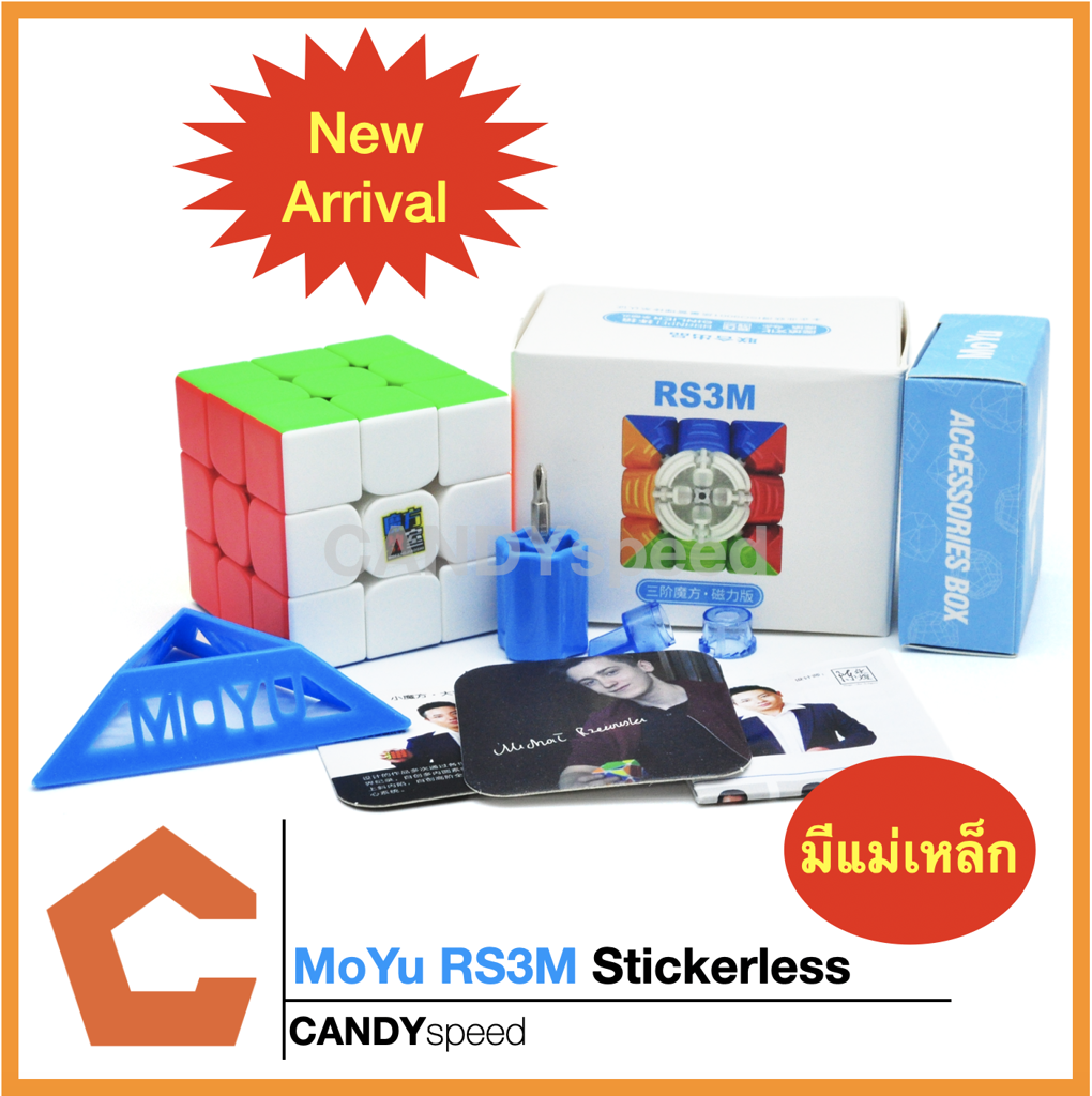 MoYu RS3M 2020 Stickerless มีแม่เหล็ก | รูบิค 3x3 Rubik Cube