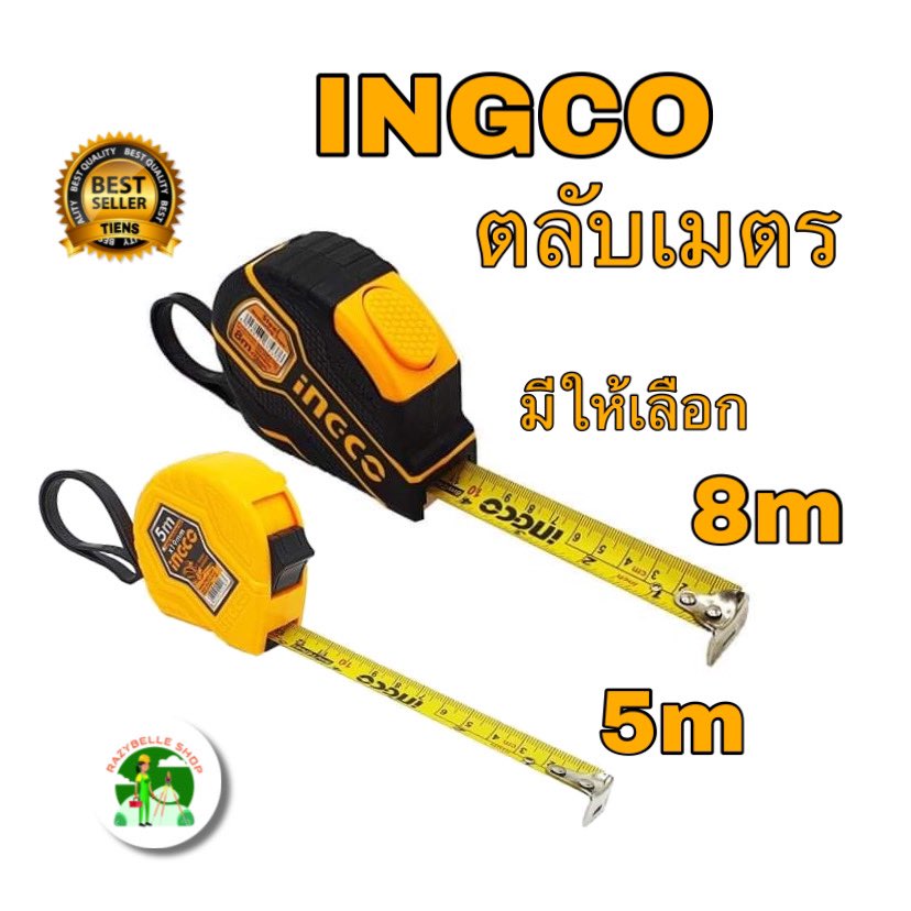 ตลับเมตร INGCO มีให้เลือก 2 แบบ หุ้มยาง 8 เมตร หรือ 5 เมตร ไม่หุ้มยาง ที่วัดระยะ สายวัด สินค้าพร้อมส่ง