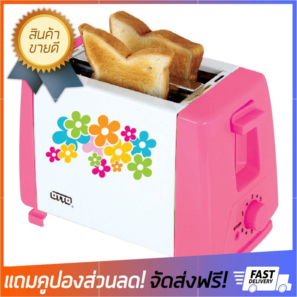 ถูกตัวจริง!! เครื่องทำขนมปัง OTTO TT-133 เครื่องปิ้งปัง toaster ขายดี จัดส่งฟรี ของแท้100% ราคาถูก
