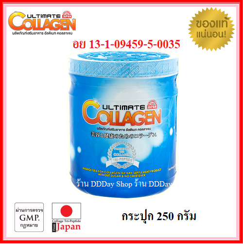 1 กระปุก 250 กรัม ทานได้ 25 วัน อัลติเมท คอลลาเจน ผลิตภัณฑ์เสริมอาหาร Ultimate Collagen Tri-Peptide