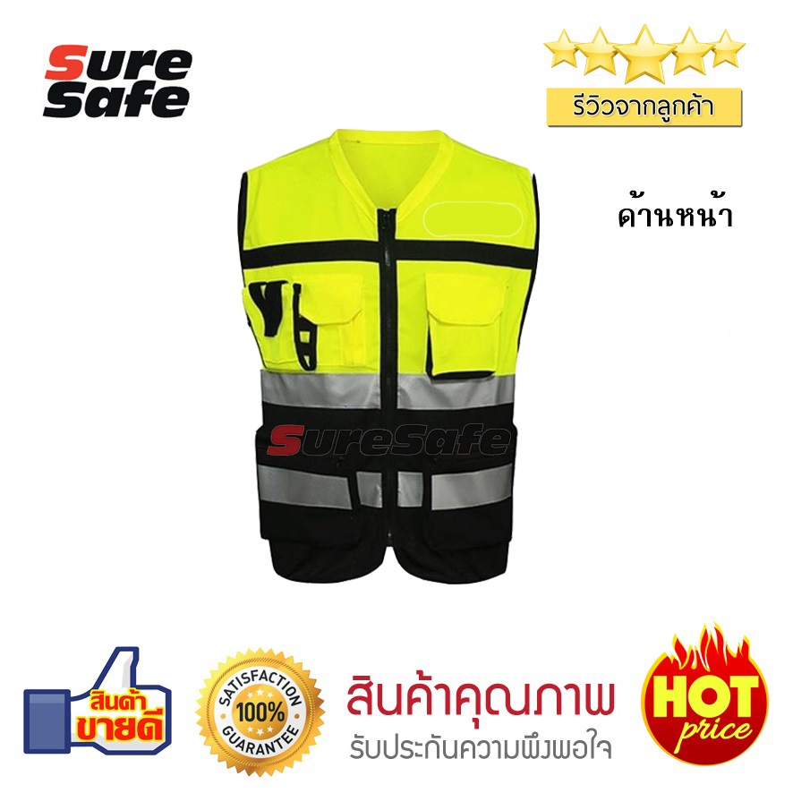 Suresafe Safety Vest เสื้อสะท้อนแสงรุ่นเต็มตัว สีทูโทนเหลือง-ดำ มีช่องเสียบบัตรและปากกา 4 ช่อง