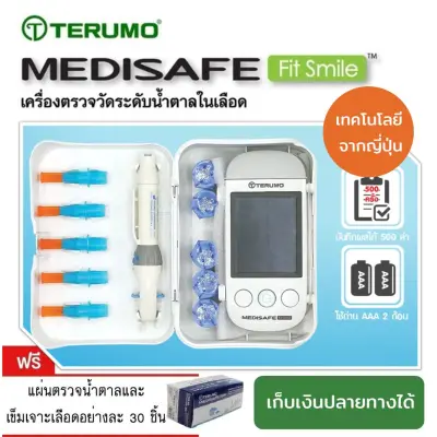 Terumo Medisafe fit smile Blood Glucose Meter