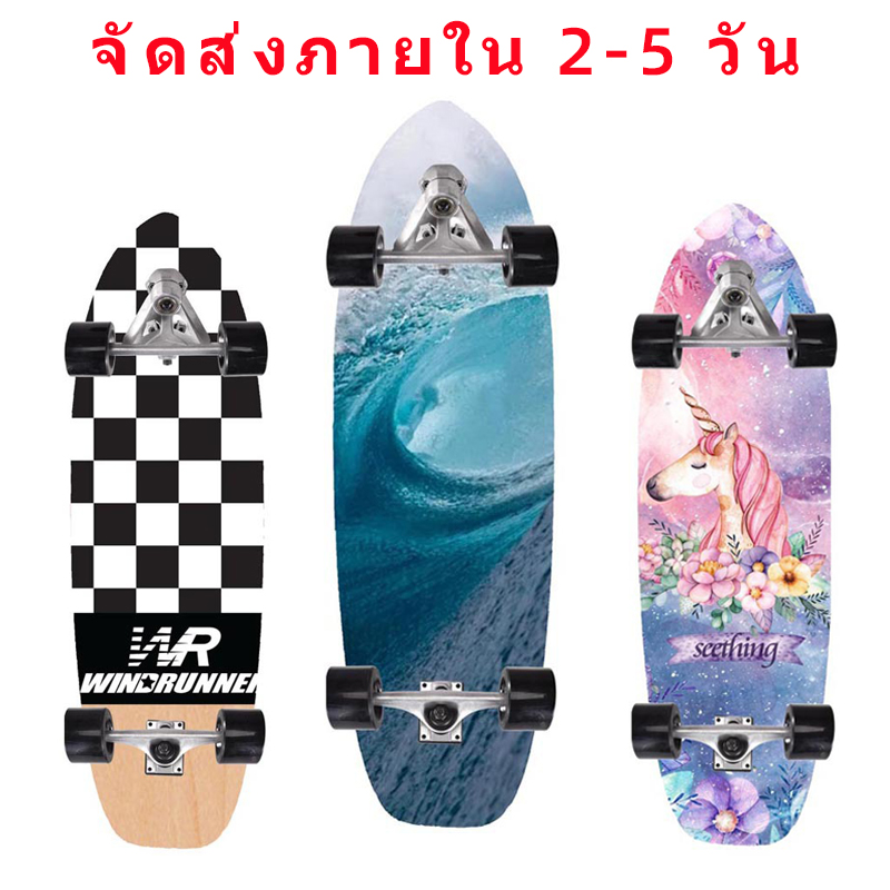 [ได้รับสินค้าภายใน2-5วัน] Surf Skate เซิร์ฟสเก็ต เซิฟสเก็ตบอร์ด สเก็ตบอร์ด CX7 052602