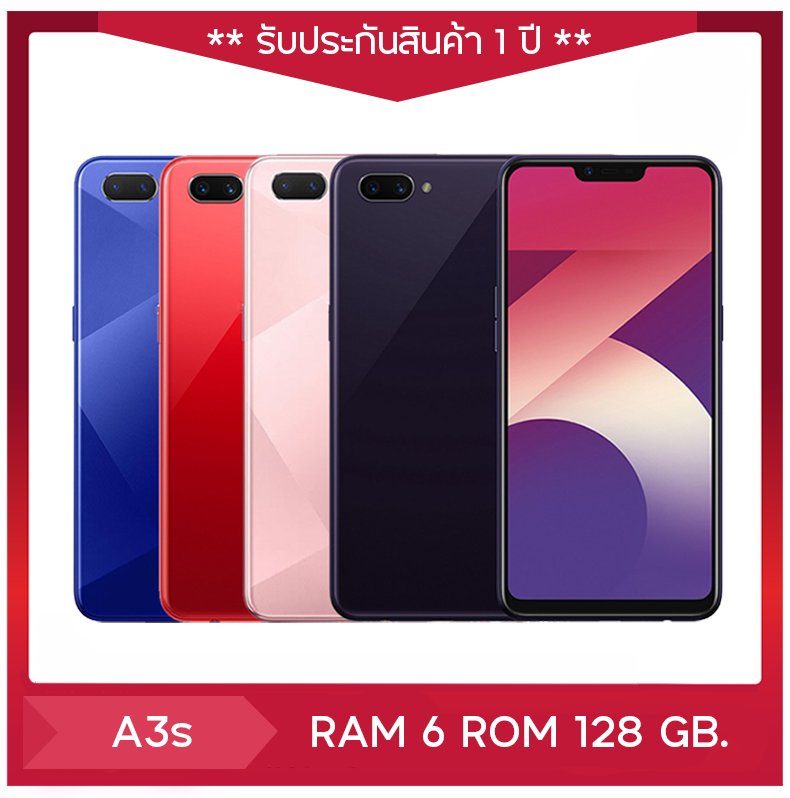 มือถือ GTTM A3s (แรม 6 รอม 128 ) จอHD 6.2 นิ้ว เอนดอย 8.1(ติดฟิล์มกระจกให้ฟรี+ฟรีเคสใส) รับประกันสินค้าจากทางร้าน 1 ปี. ราคา 1,490 บาท*ส่งฟรี