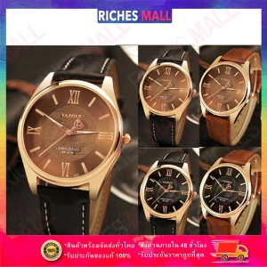 ภาพหน้าปกสินค้าRiches Mall RW036 นาฬิกาผู้ชาย นาฬิกา Yazole วินเทจ ผู้ชาย นาฬิกาข้อมือผู้หญิง นาฬิกาข้อมือ นาฬิกาควอตซ์ Watch นาฬิกาสายหนัง ซึ่งคุณอาจชอบสินค้านี้