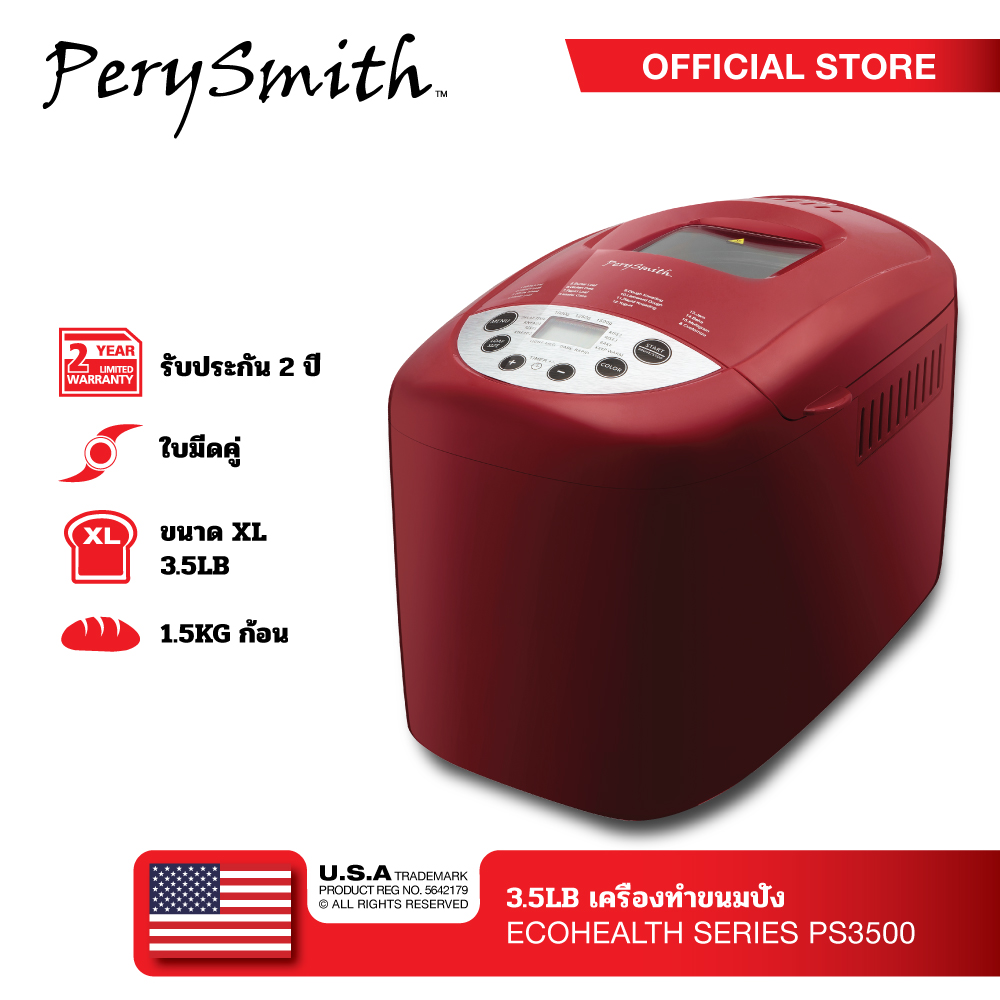 PerySmith เครื่องทำขนมปัง Ecohealth-ขนาด XL (3.5LB) PS3500