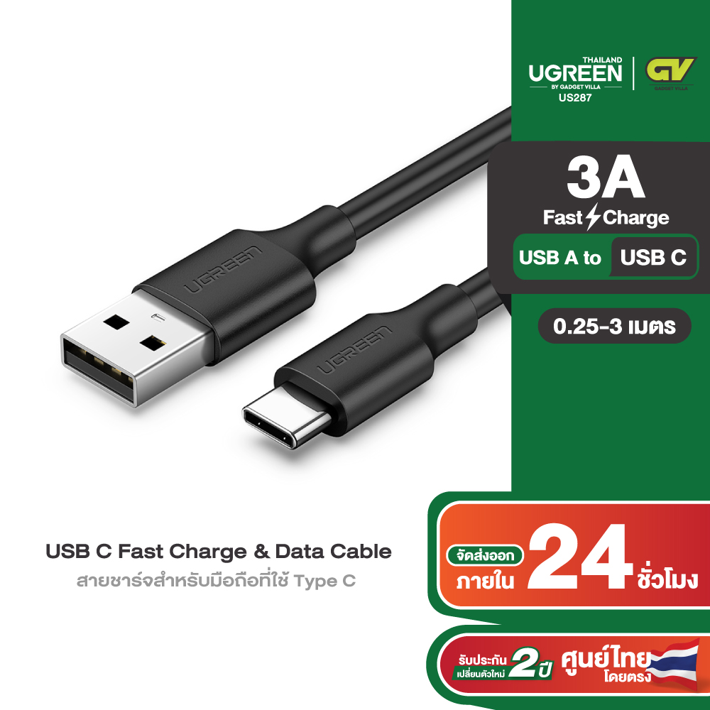 UGREEN 3A USB C Fast Charge Data Cable สายชาร์จ Type C รุ่น US287 ยาว ...