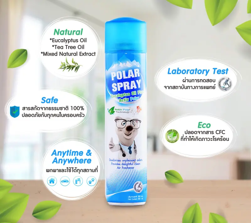 ภาพสินค้าPolar Spray Eptus oil Plus Activ Polar 280ml โพลาร์ สเปรย์ กลิ่นยูคาลิปตัส จากร้าน pmn healthcare บน Lazada ภาพที่ 4