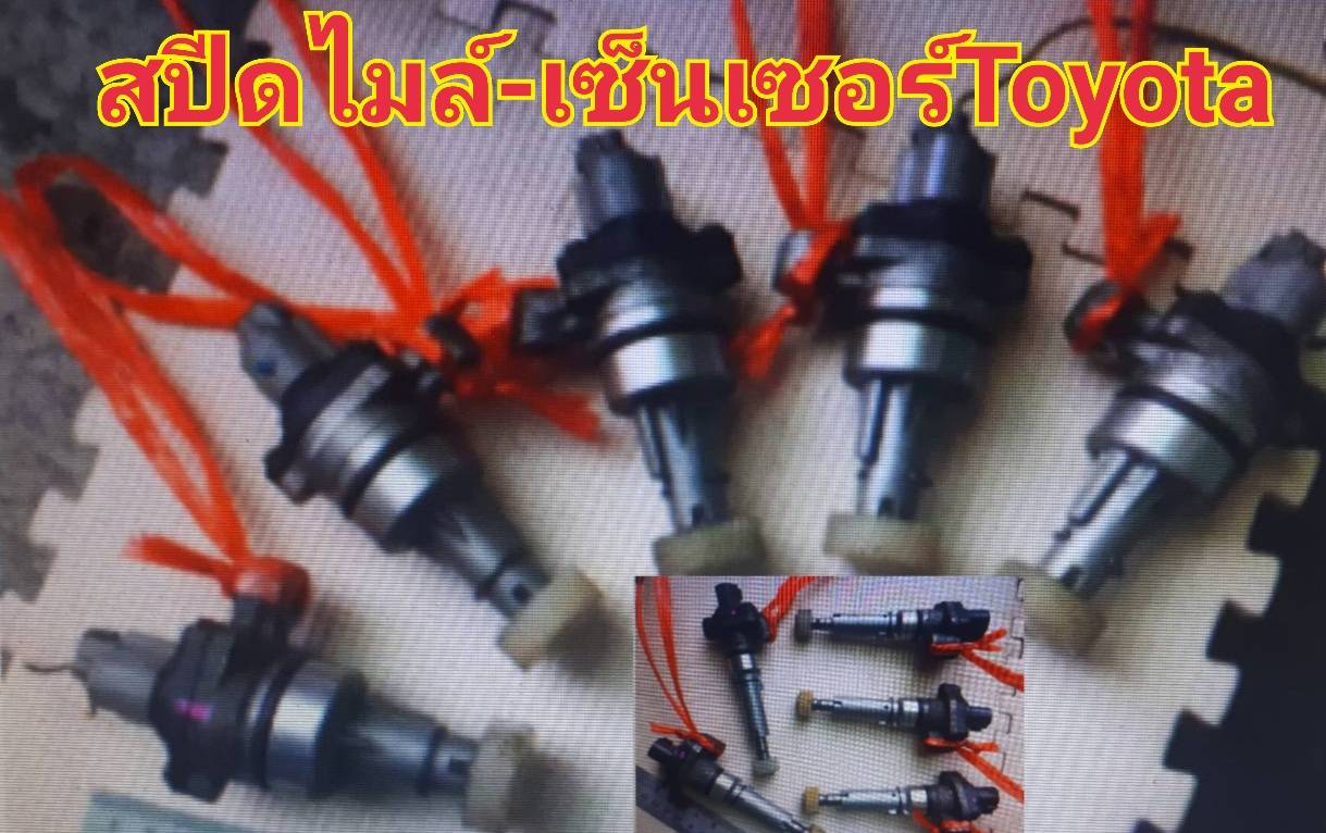 สปีดไมล์ สปีดเซนเซอร์ Toyota -Viosปี04 โตโยต้า 4A-ST190