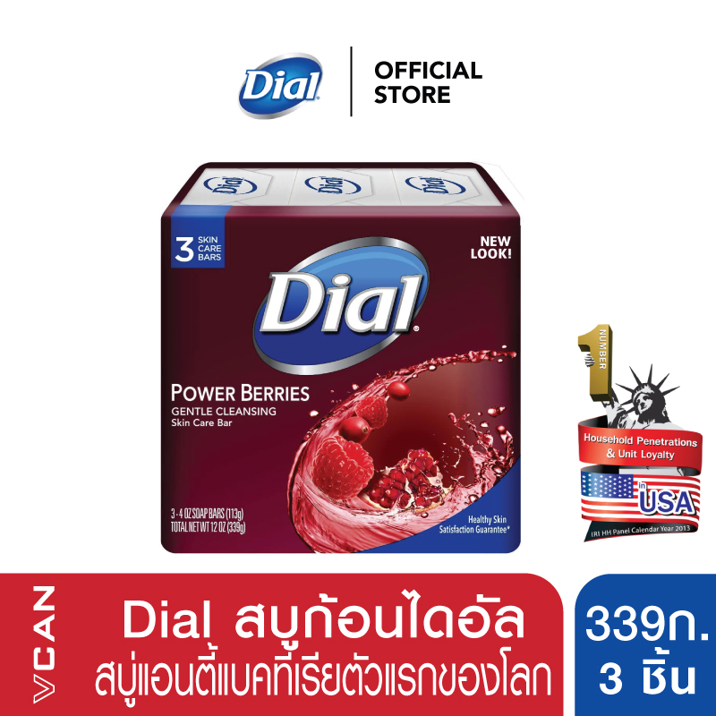 Dial power berries antioxidant 