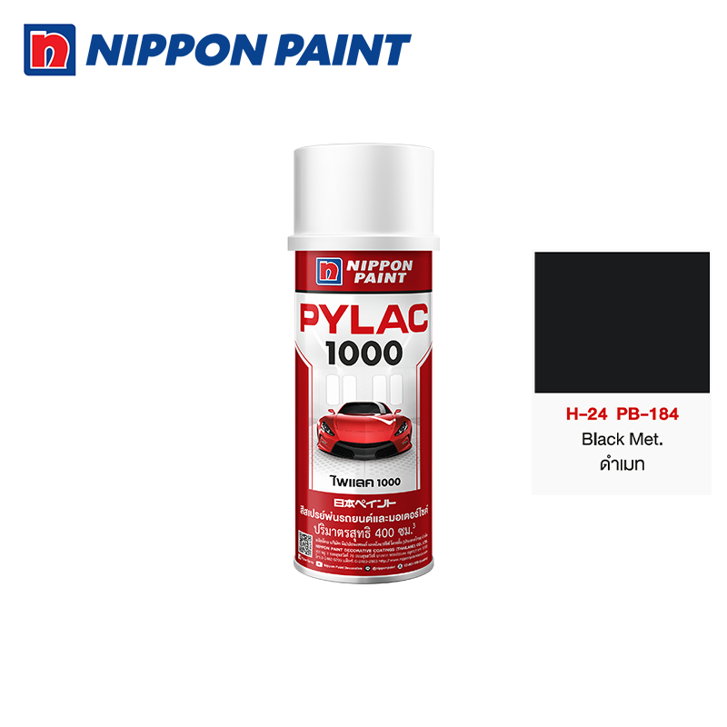 Nippon Paint PYLAC 1000 สีสเปรย์ สำหรับพ่นซ่อม และตกแต่งรถยนต์และรถมอเตอร์ไซค์ H-24 Black Metallic