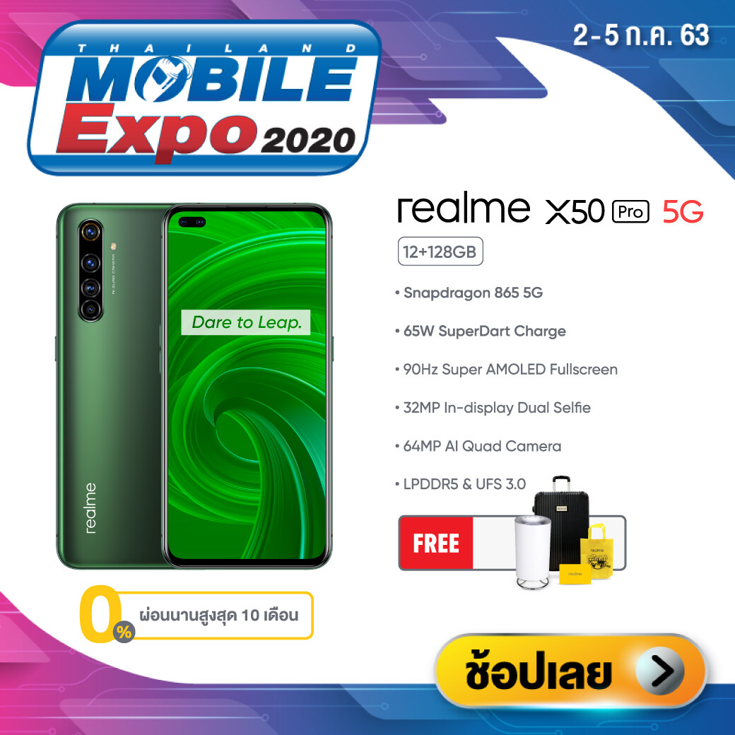[ TME Special ] realme X50 Pro 5G (12+256) Snapdragon 865, 90Hz Super AMOLED, 65W SuperDart Charge