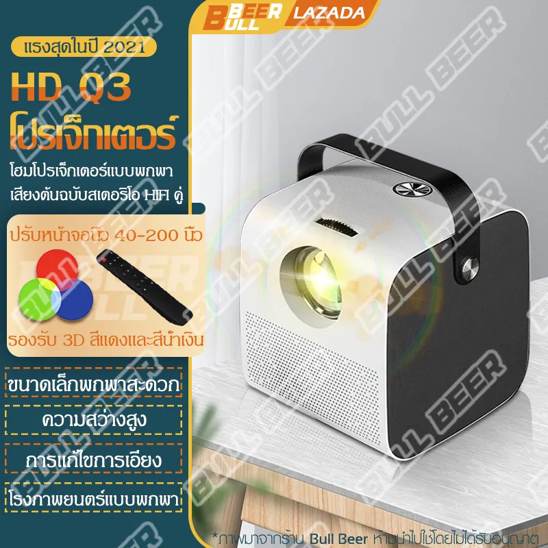 ใหม่ Q3 โปรเจคเตอร์ HD 1080P โปรเจคเตอร์แบบพกพา บ้าน ออฟฟิศห้องนอน โปรเจคเตอร์ 4K มินิโปรเจคเตอร์พกพาขนาดเล็ก โปรเจคเตอร์ mini 4k มินิโปรเจคเตอ โปรเจคเตอร์ 4k wifi projector mini มินิโปเจคเตอร์ โปรเจคเตอร์โทรศัพท์