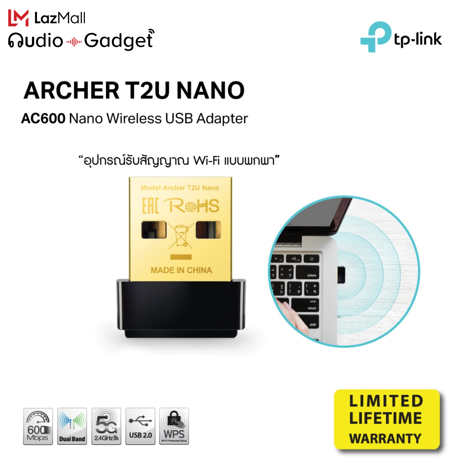 TP-Link Archer T2U Nano ตัวรับสัญญาณ Wi-Fi ใช้กับโน๊ตบุ๊คหรือPC ( AC600 Nano Wireless USB Adapter ) อุปกรณ์เน็ตเวิร์ค