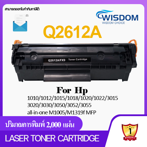 Q2612A 2612 2612A 12A Q2612 12 FX-9 LASER TONER หมึกปริ้นเตอร์ เลเซอร์ ...