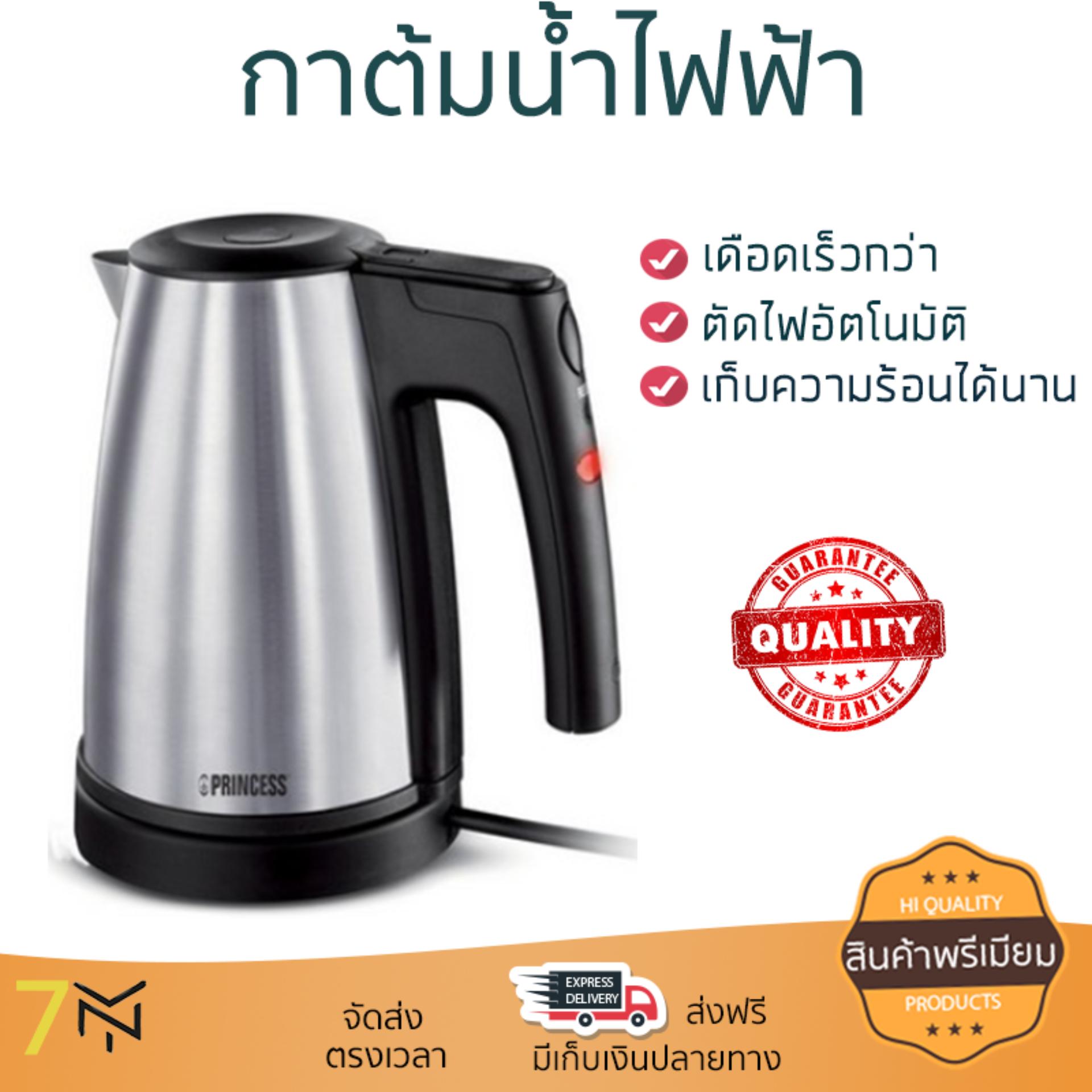 สินค้าขายดี กาต้มน้ำร้อน กาต้มน้ำไฟฟ้า กาต้มน้ำไฟฟ้า PRINCESS 232163 0.5ลิตร | PRINCESS | 232163 เดือดเร็วกว่าทั่วไป เก็บความร้อนได้นาน ตัดไฟทันทีเมื่อเดือด กาต้มน้ำไร้สาย Electric Kettles จัดส่งฟรีทั่วประเทศ สินค้าขายดี กาต้มน้ำร้อน กาต้มน้ำไฟฟ้า กาต้มน้ำไฟฟ้า PRINCESS 232163 0.5ลิตร | PRINCESS | 232163 เดือดเร็วกว่าทั่วไป เก็บความร้อนได้นาน ตัดไฟทันทีเมื่อเดือด กาต้มน้ำไร้สาย Electric Kettles จัดส่งฟรีทั่วประเทศ