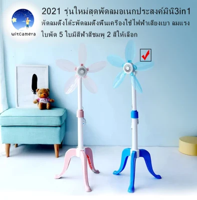 2021 new model multi-purpose mini fan table fan, floor fan, quiet voice, strong wind, 5 blades, blue&pink 2colors