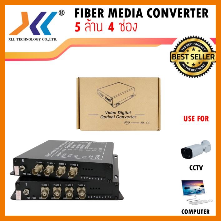 ?????????????????????????????????!!! Fiber media Converter RG6 to Fiber 4 ???????????? 5 ???????????? ?????????