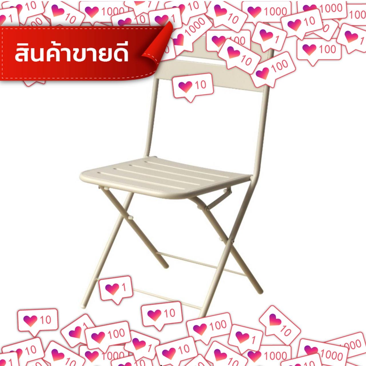 SuperSecret โปรโมชั่น FINEXT เก้าอี้สนามเหล็ก รุ่น เดนี่ สีครีม เฟอร์นิเจอร์สนาม ชิงช้า และเปลญวน ชุดโต๊ะสนาม เฟอร์นิเจอร์ตกแต่งพื้น ผนัง สติ๊กเกอร์ตกแต่ง เสื่อ หญ้าเทียม ของแท้ 100% ราคาถูก