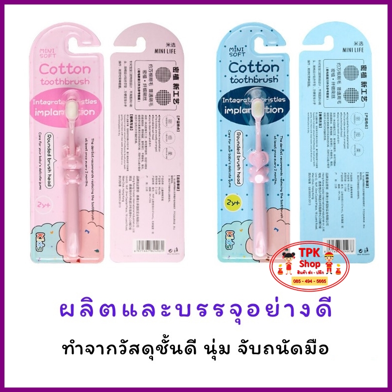 ?พร้อมส่ง?แปรงสีฟันเด็ก รุ่นขนนุ่มพิเศษ(10,000 เส้นใย) เด็ก 1-10 ปี แปรงสีฟันขนนุ่ม แปรงสีฟันเด็กเล็ก ของใช้เด็กอ่อน ของใช้เด็ก