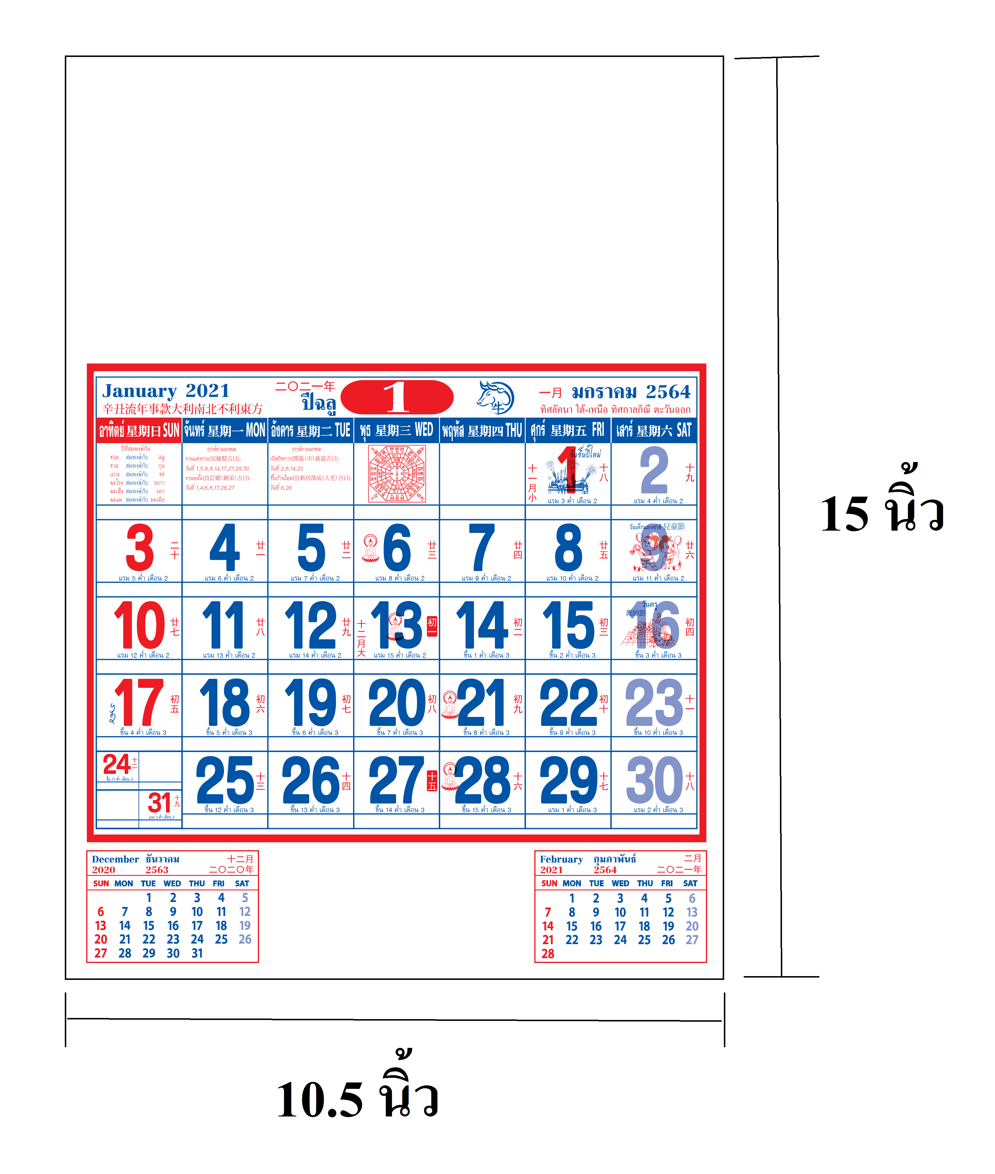 ปฎิทินแขวน2564 Calendar2021  ปฏิทินน่ำเอี้ยง ปฎิทิน64 21 ปฏิทินโปสเตอร์ ปฎิทิน แขวนจีน แพลนเนอร์ planner planer ปฏิทิน2564 ปฏิทิน2021 ปฏิทินตั้งโต๊ะ2564