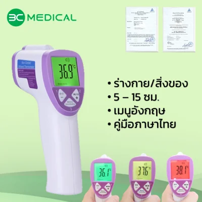 3C MEDICAL non-contact Infrared Thermometer Model: FI-01