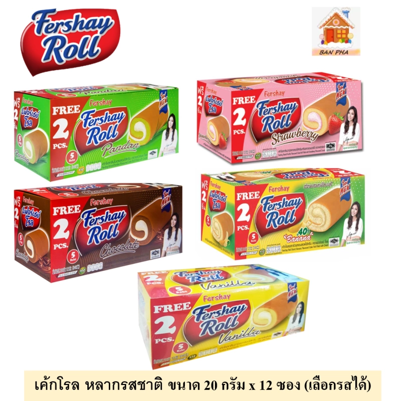 ภาพหน้าปกสินค้าFershay Roll  เฟอร์เชย์โรล เค้กโรลหลากหลายรสชาติ ขนาด 20 กรัม จำนวน 12 ชิ้นต่อกล่อง (เลือกรสได้) จากร้าน BAN PHA บน Lazada