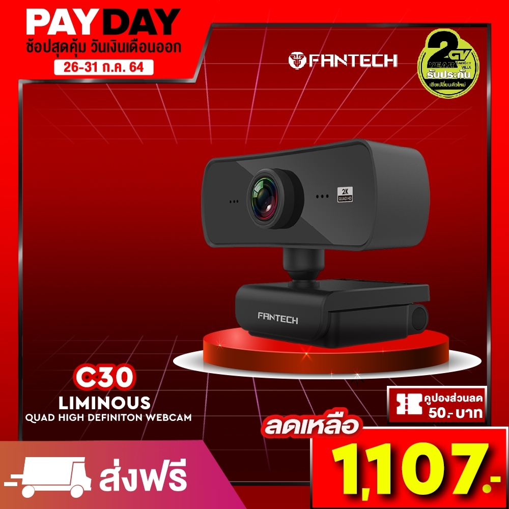 (ใช้คูปองลดเพิ่ม50.-) FANTECH WEBCAM LUMINOUS C30 1440P 2K QUAD HD USB Web Camera Webcam With Built-In Microphone