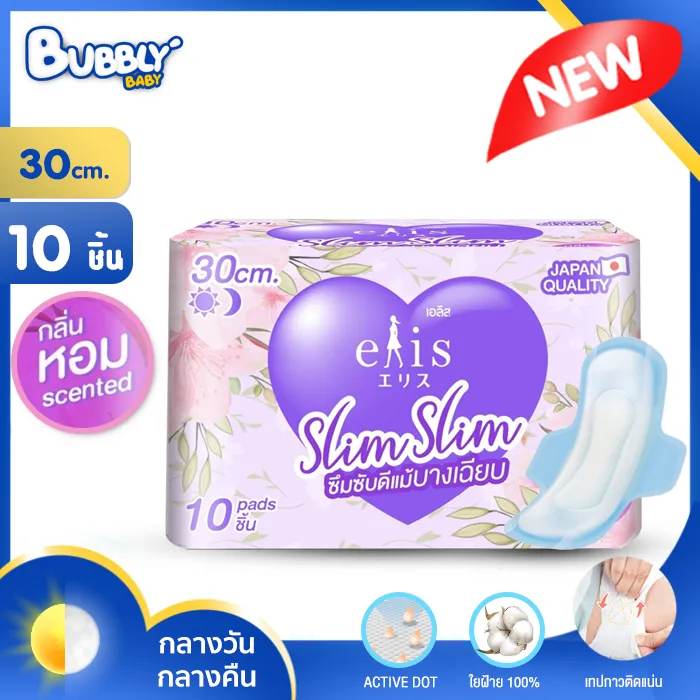 BUBBLY BABY ผ้าอนามัย ผ้าอนามัยมีปีก ผ้าอนามัยแบบบาง เอลิส ผ้าอนามัยบางพิเศษ มีกลิ่นหอม ผ้าอนามัยกลางคืน Elis ขนาด 30 ซม. 10ชิ้น รุ่น SLIM SLIM