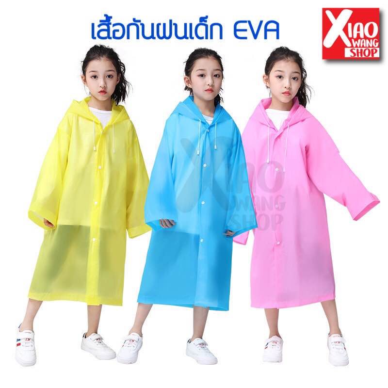 เสื้อกันฝนเด็ก EVA เสื้อกันฝน รุ่น96g แขนจั๊ม ทันสมัยราคาถูก น้ำหนักเบาพกพาสะดวก ทนทาน ยืดหยุ่น ไม่ขาดง่าย ชุดกันฝน