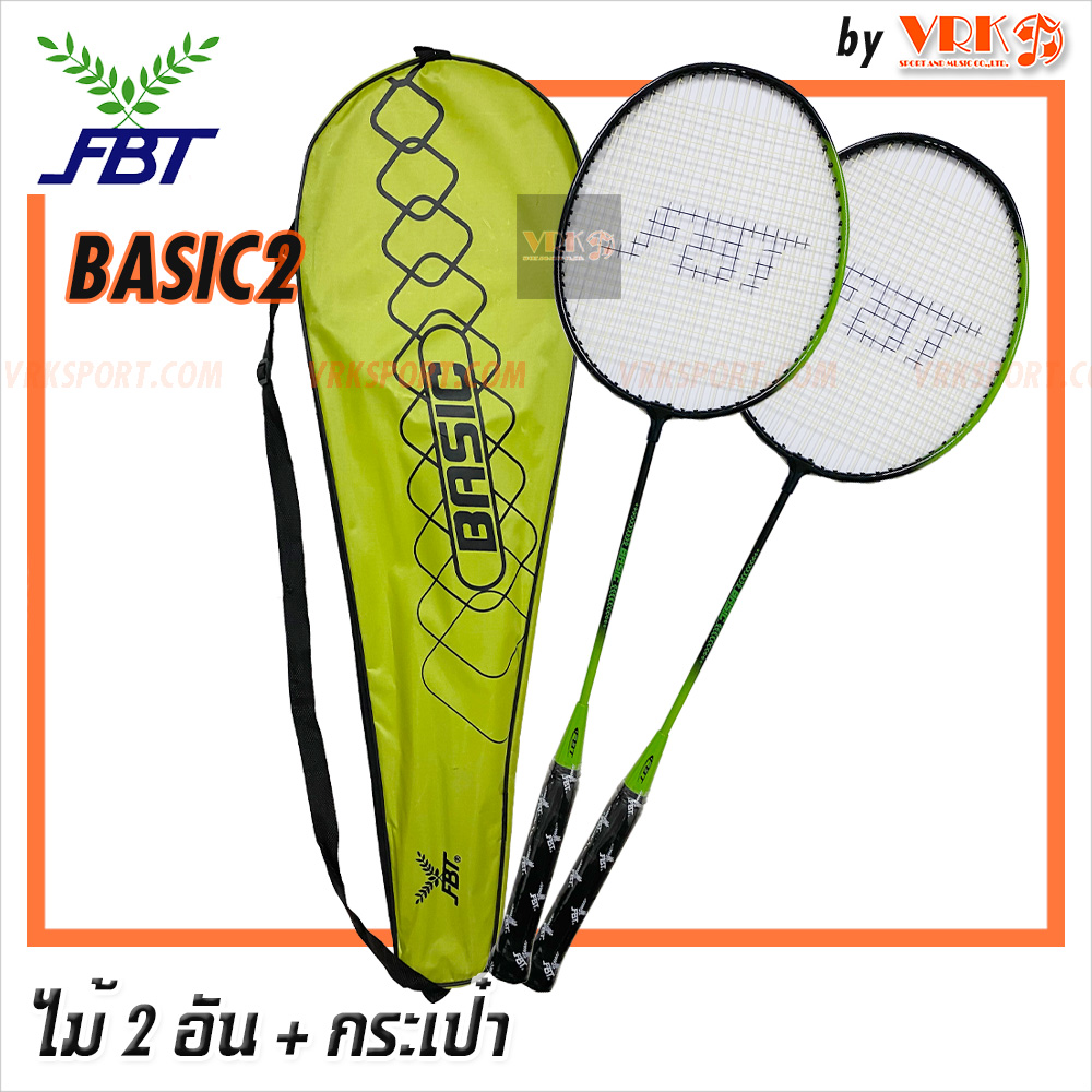 FBT ไม้แบดมินตันแพ็คคู่ พร้อมกระเป๋า รุ่น BASIC2 - (ไม้แบด 2 อัน พร้อมกระเป๋า) Badminton Racket
