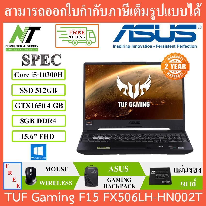 [ส่งฟรี] NOTEBOOK (โน้ตบุ๊ค) ASUS TUF Gaming F15 FX506LH-HN002T - Black BY N.T Computer