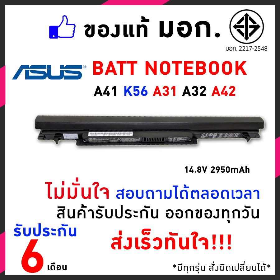 Asus แบตเตอรี่ รุ่น A41-K56 Battery Notebook แบตเตอรี่โน๊ตบุ๊ค (Asus A46C K46C A56C K56C S46 S56 S405 S505 A46CM A56 A56CM K46 K46CM K56 K56CM)
