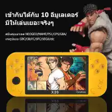 ภาพขนาดย่อของภาพหน้าปกสินค้าเกมส์บอย PSP X20 & X80 มือถือเกมแบบพกพาคอนโซล รองรับเกม PS1 เชื่อมต่อทีวี/พีซี games Gameboy เครื่องเกมส์ จากร้าน okwis3c.th บน Lazada ภาพที่ 5