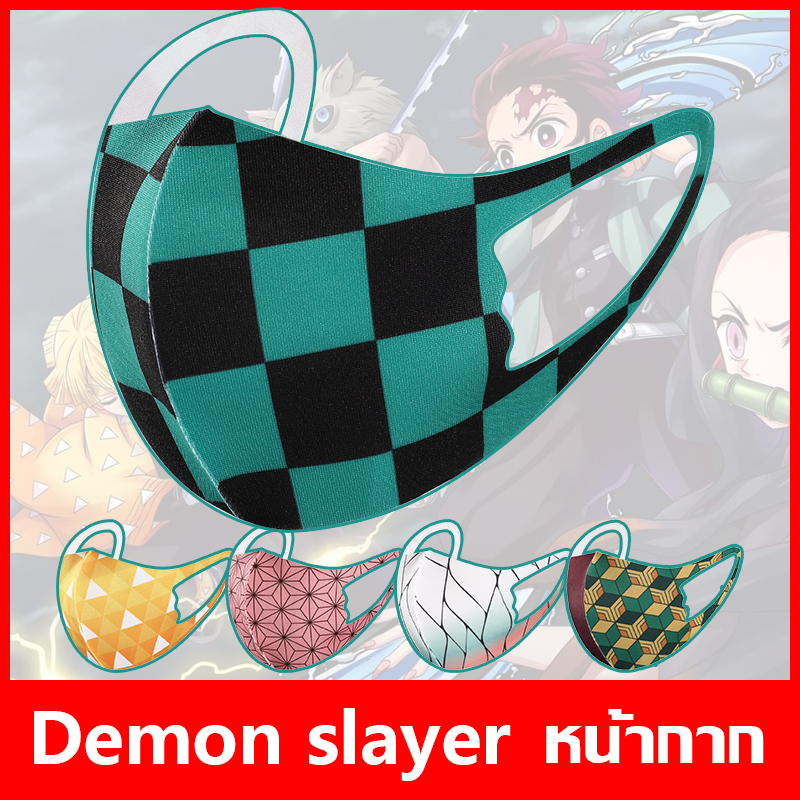 Anime Demon Slayer Kimetsu No Yaiba Cosplay คุณภาพสูงกันฝุ่นสบายระบายอากาศได้ดีและมีความหนาแน่นสูง หน้ากากเท่ๆ คอสเพลย์ Face Mask แมสลายการฌตนแมสดาบพิฆาอสูร